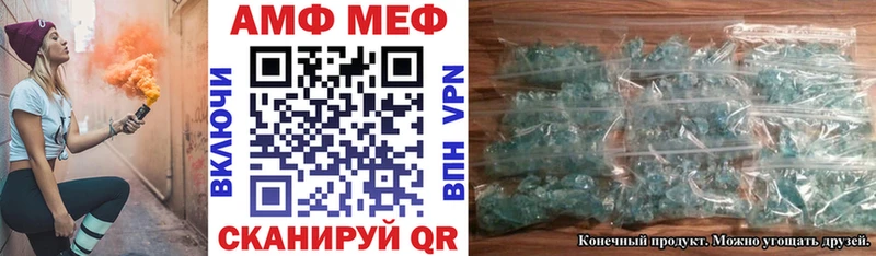 АМФ 98%  Купить где  Бикин 