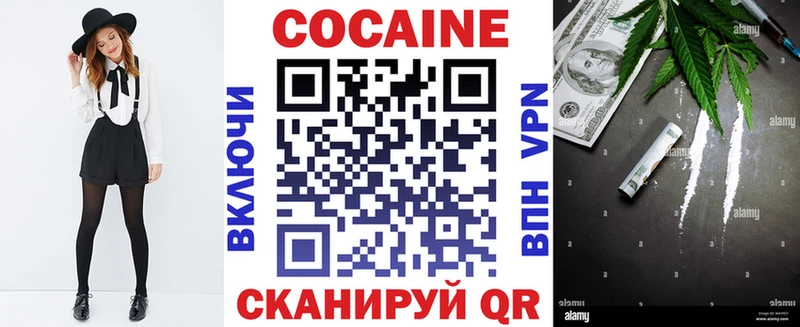 COCAIN Columbia Купить закладки Бикин