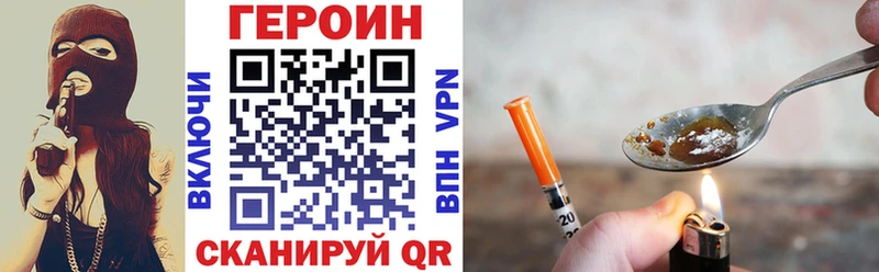 Героин афганец Бикин