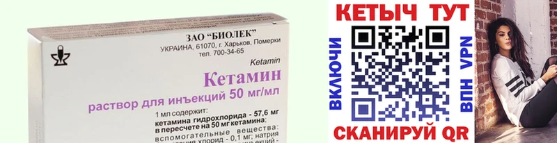 Кетамин VHQ  Купить  Бикин 