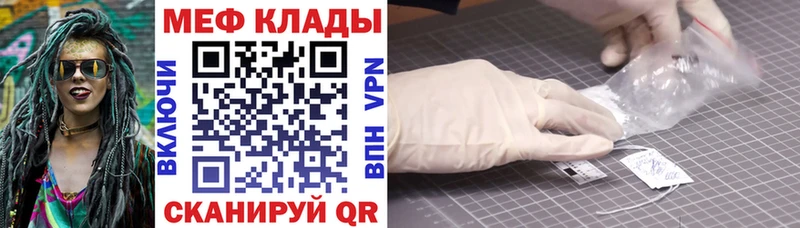 Меф мука  Купить  Бикин 