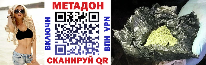 Купить где  Бикин  Метадон methadone 